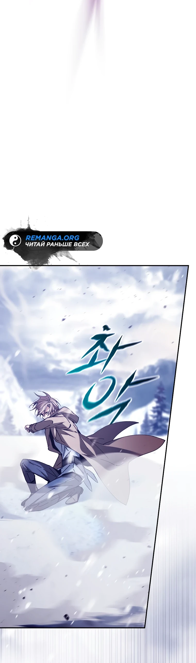 Страница 65 главы 2 манги Гений магической академии / Magic Academy Genius Blinker