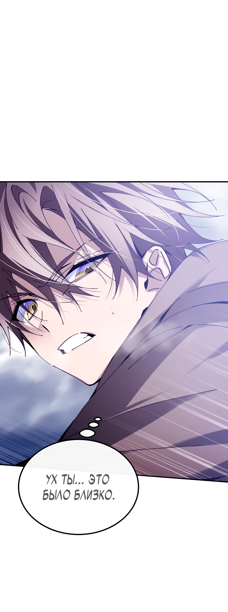 Страница 67 главы 2 манги Гений магической академии / Magic Academy Genius Blinker