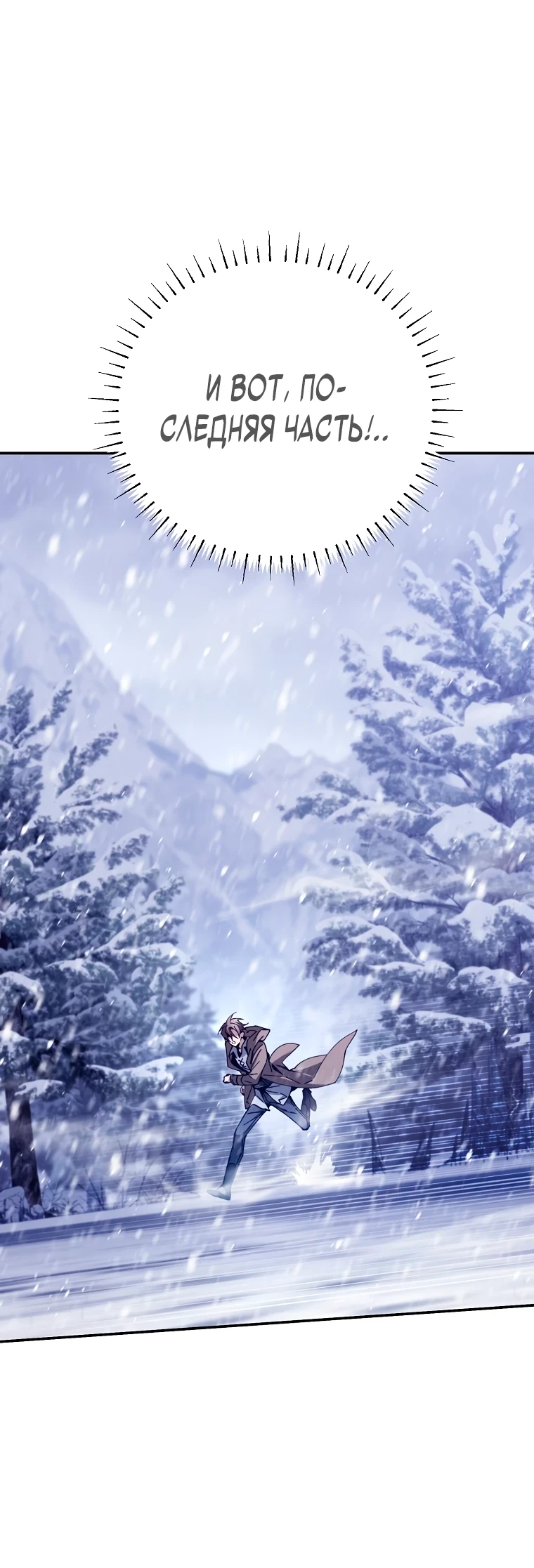 Страница 69 главы 2 манги Гений магической академии / Magic Academy Genius Blinker