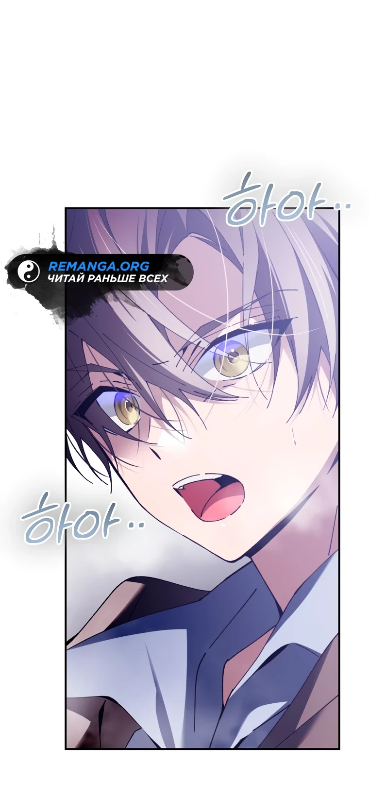 Страница 70 главы 2 манги Гений магической академии / Magic Academy Genius Blinker
