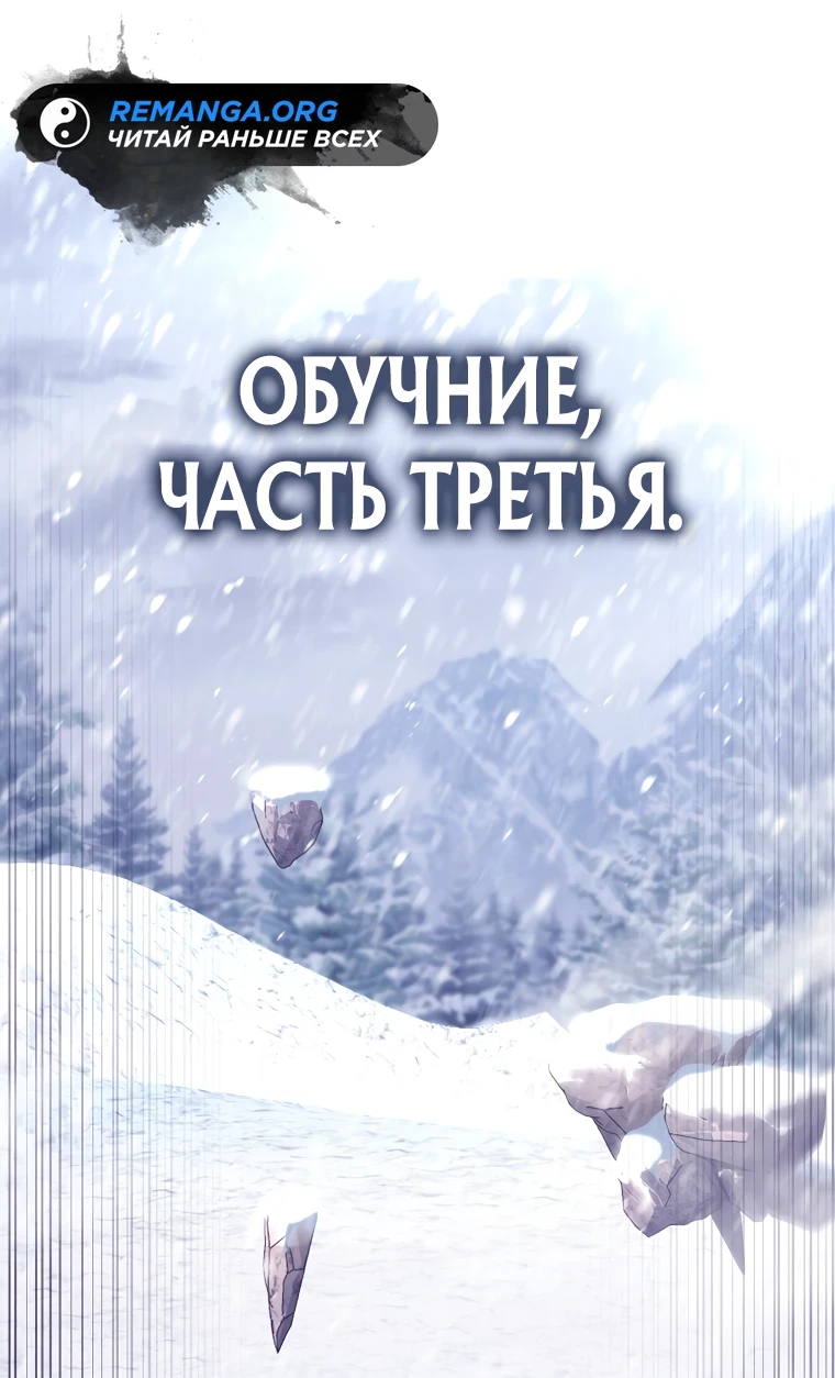 Страница 71 главы 2 манги Гений магической академии / Magic Academy Genius Blinker