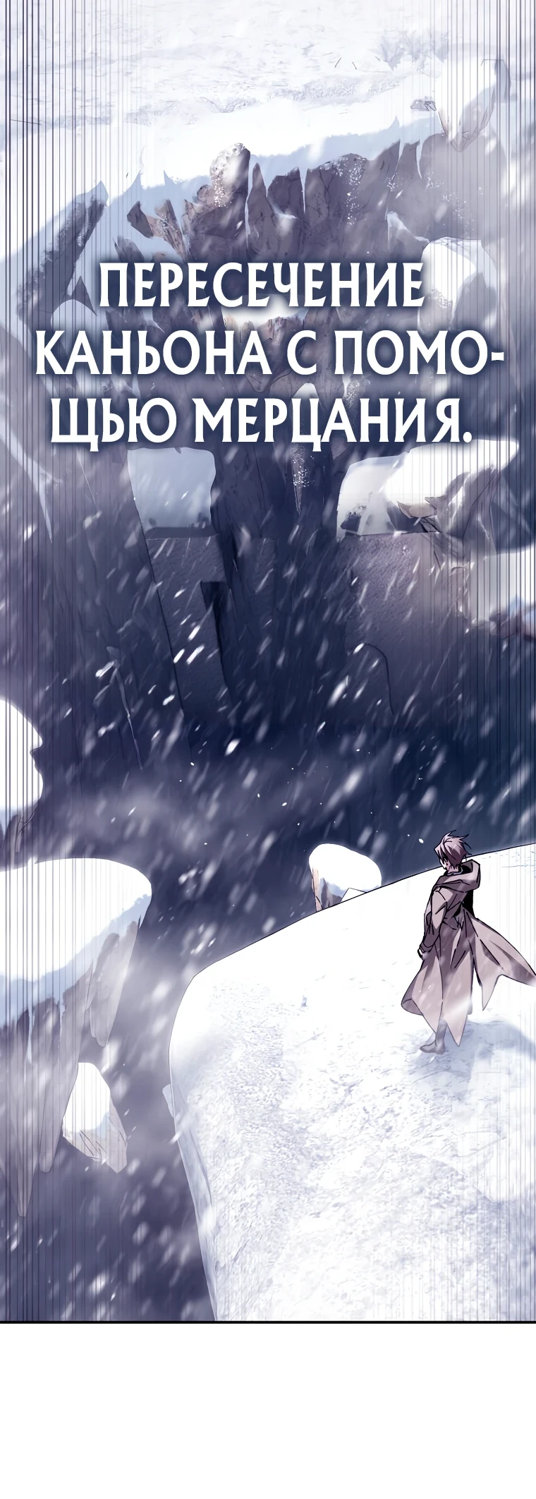 Страница 72 главы 2 манги Гений магической академии / Magic Academy Genius Blinker