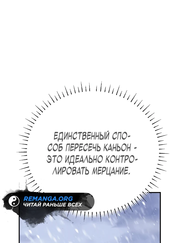 Страница 74 главы 2 манги Гений магической академии / Magic Academy Genius Blinker