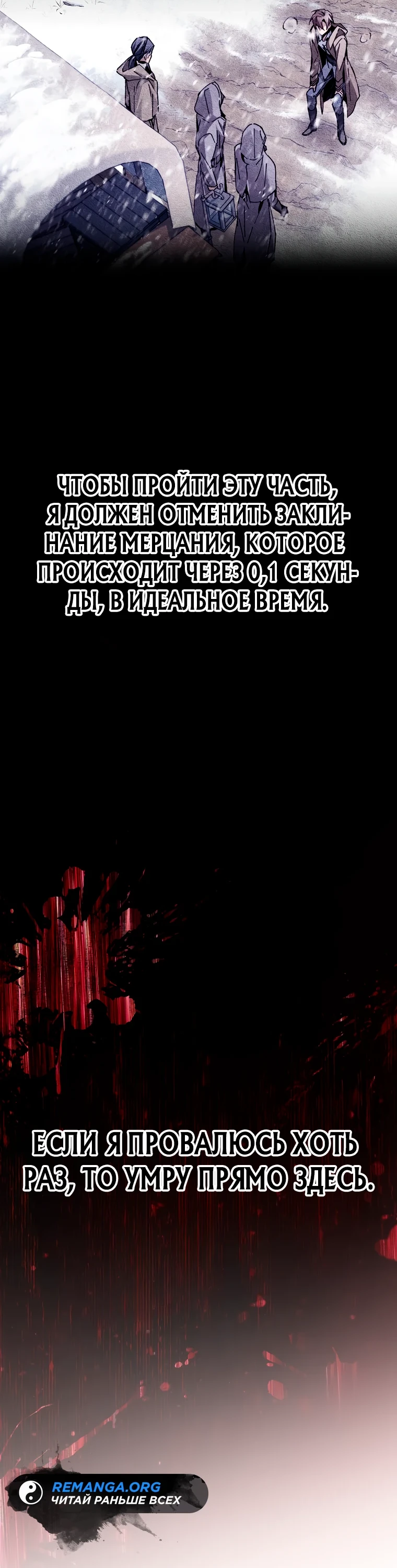 Страница 76 главы 2 манги Гений магической академии / Magic Academy Genius Blinker