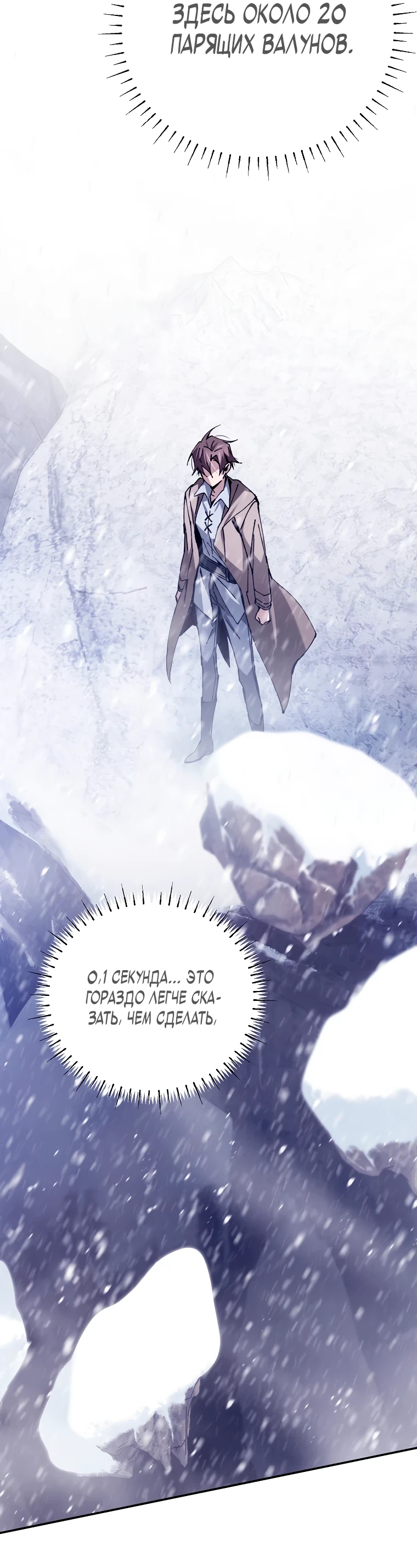 Страница 79 главы 2 манги Гений магической академии / Magic Academy Genius Blinker