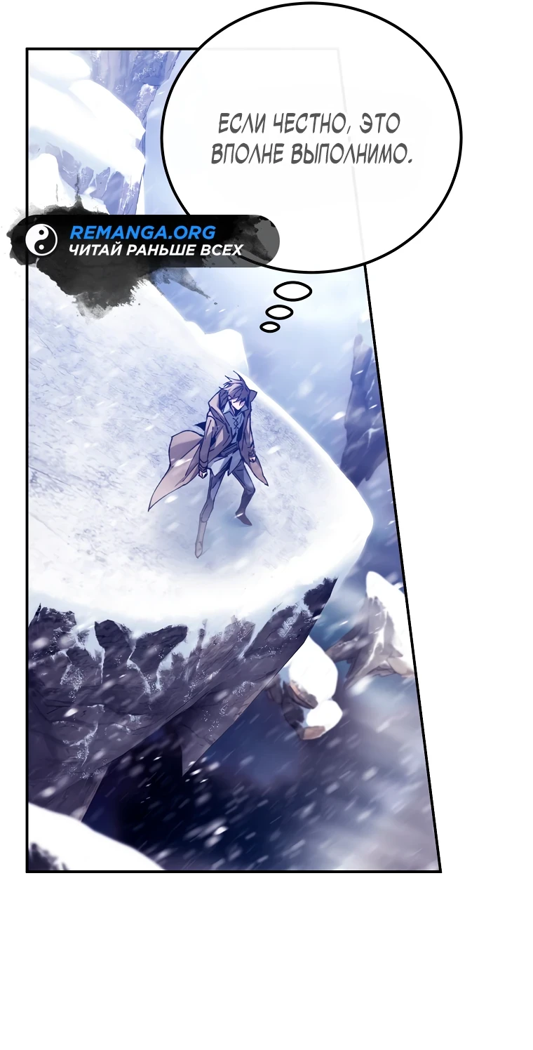 Страница 82 главы 2 манги Гений магической академии / Magic Academy Genius Blinker