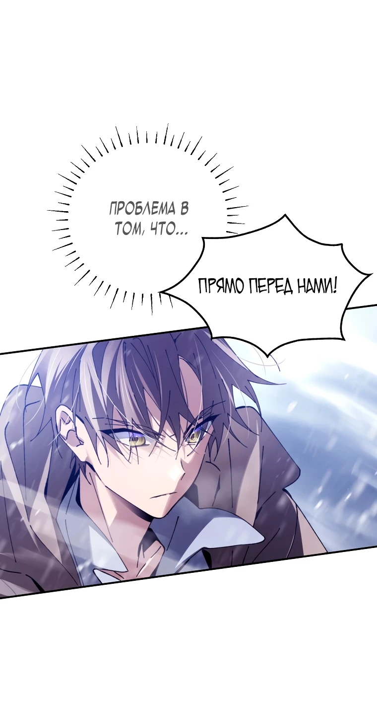 Страница 83 главы 2 манги Гений магической академии / Magic Academy Genius Blinker