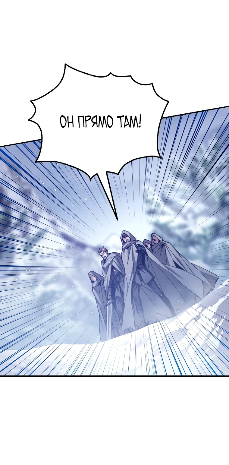 Страница 84 главы 2 манги Гений магической академии / Magic Academy Genius Blinker