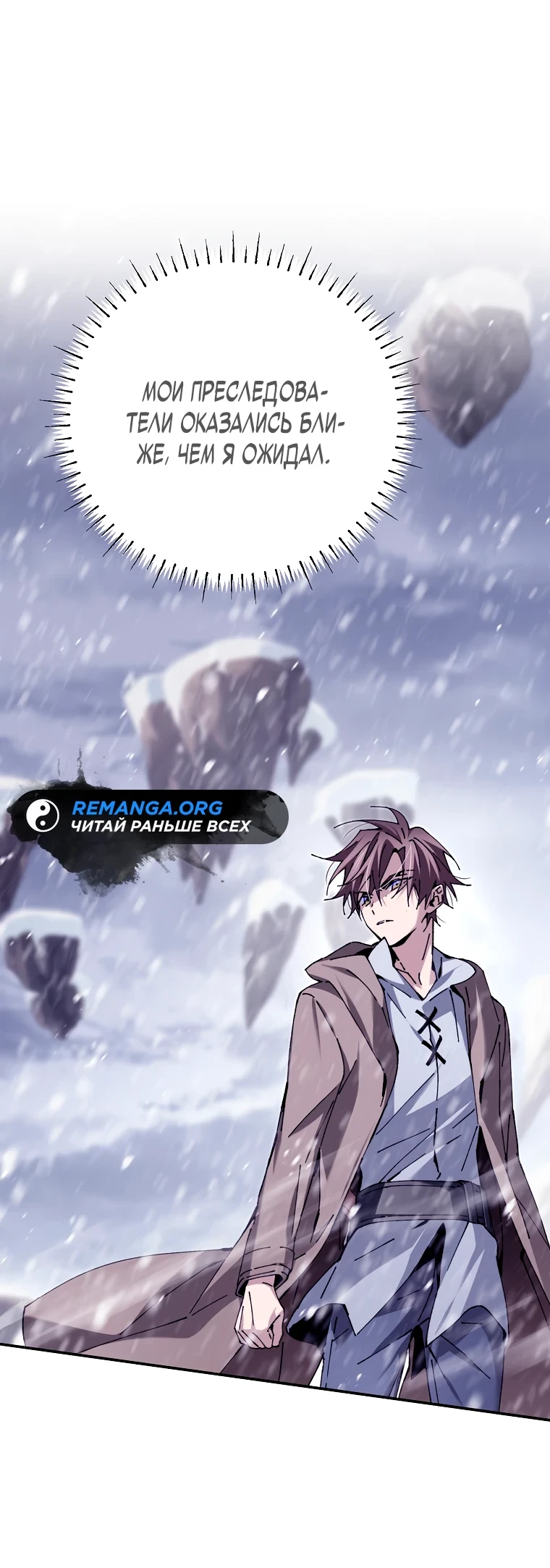 Страница 85 главы 2 манги Гений магической академии / Magic Academy Genius Blinker
