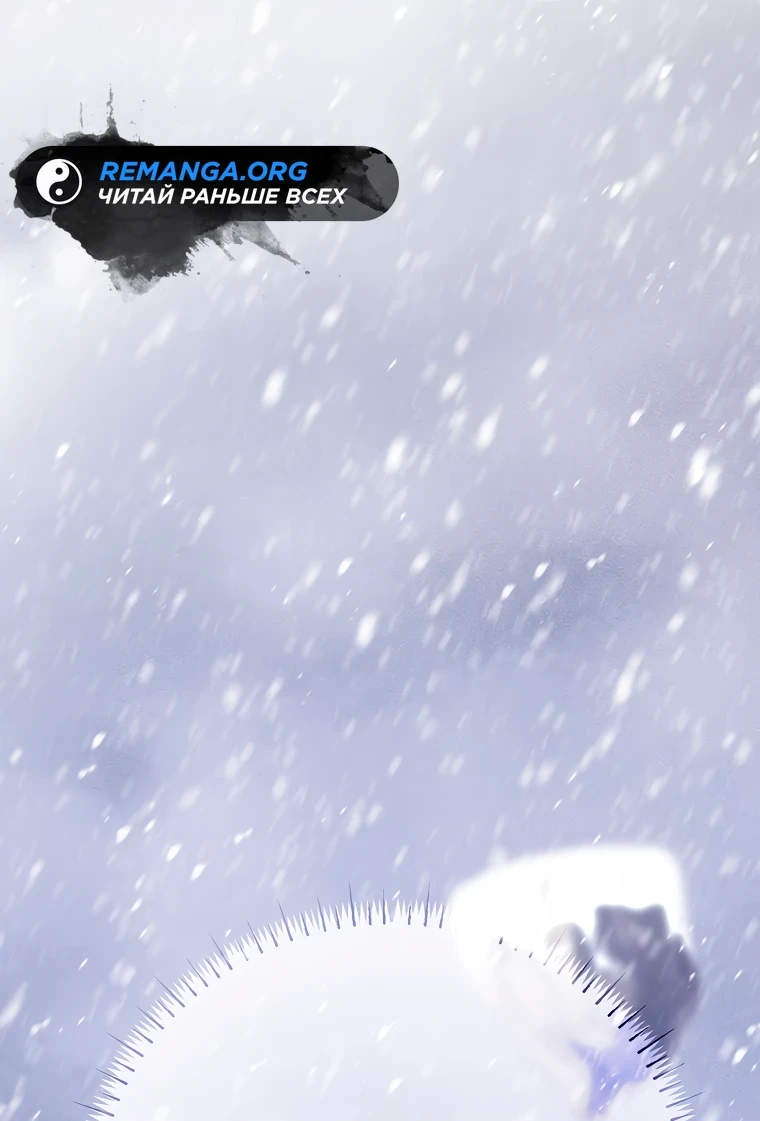 Страница 88 главы 2 манги Гений магической академии / Magic Academy Genius Blinker