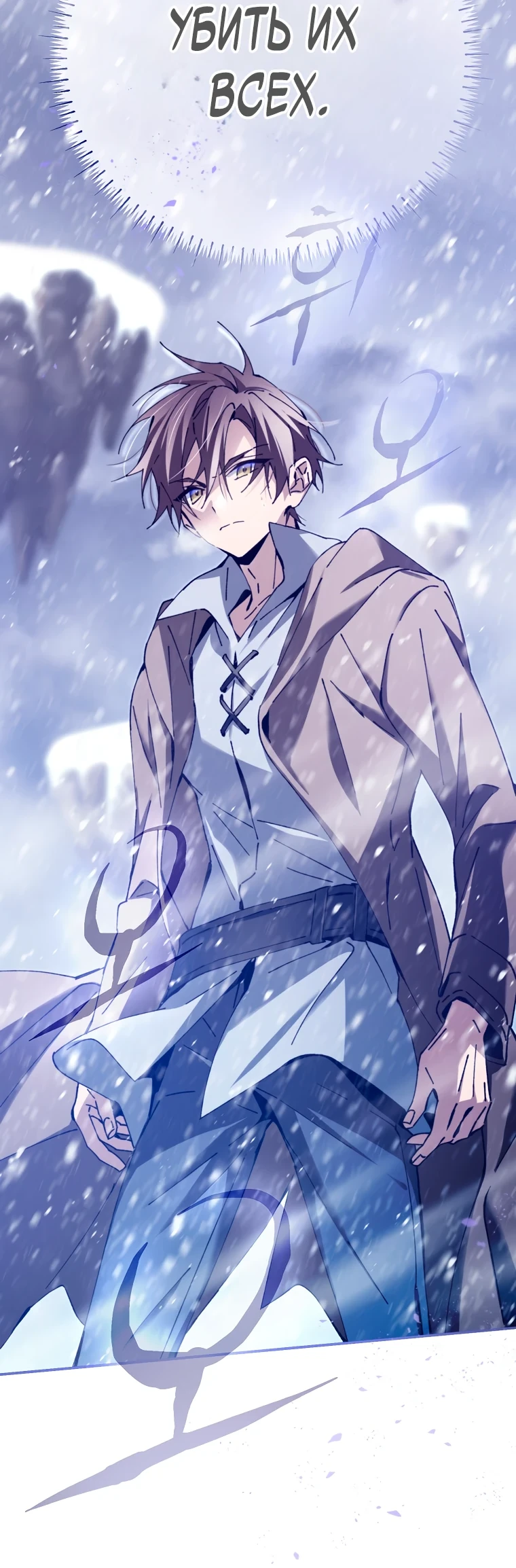 Страница 89 главы 2 манги Гений магической академии / Magic Academy Genius Blinker