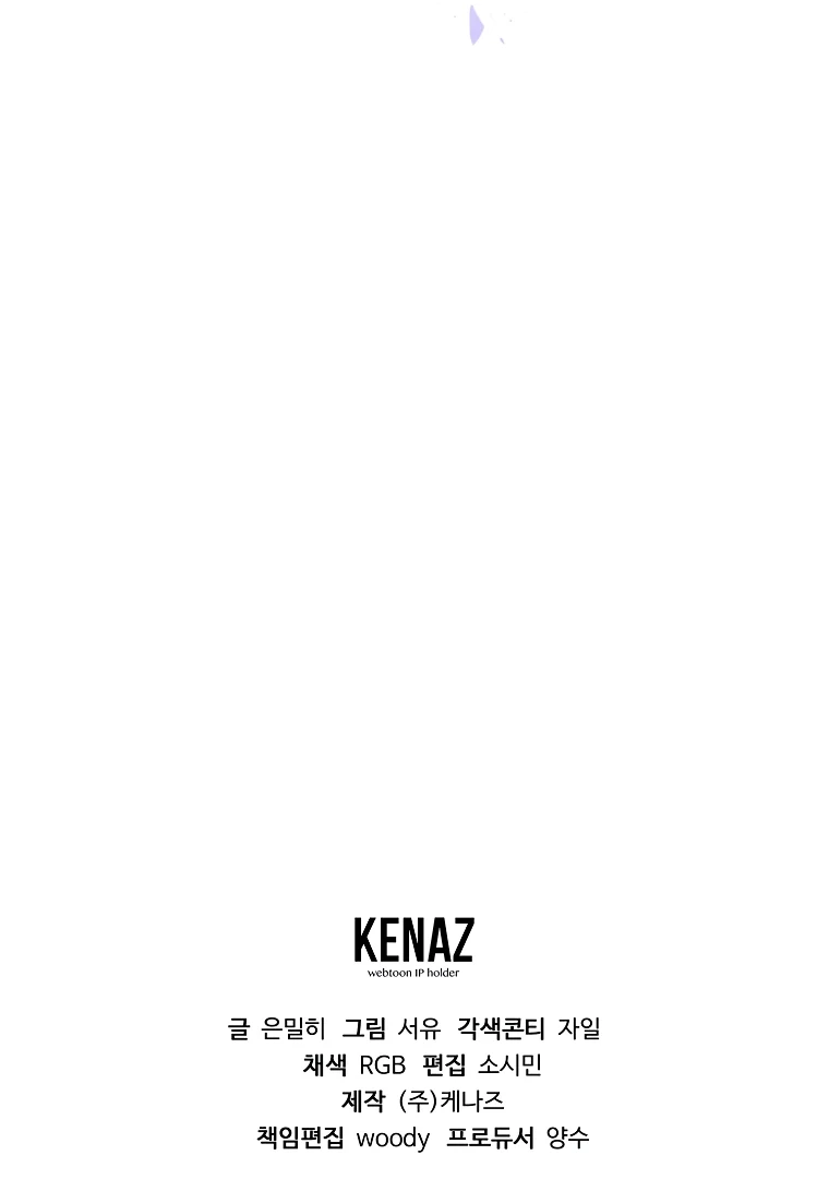 Страница 90 главы 2 манги Гений магической академии / Magic Academy Genius Blinker