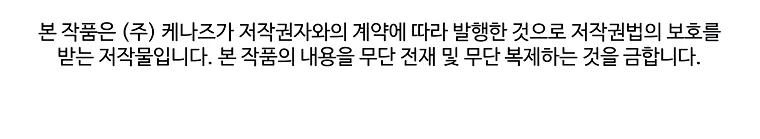 Страница 91 главы 2 манги Гений магической академии / Magic Academy Genius Blinker