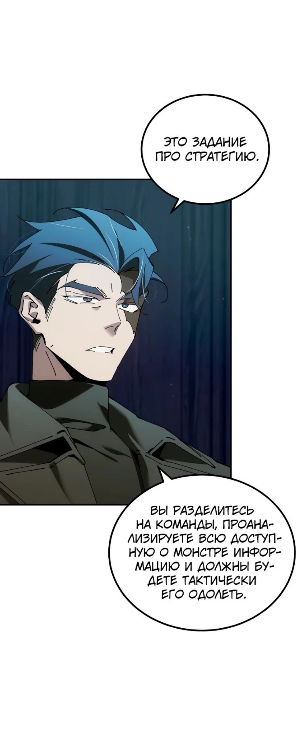 Страница 4 главы 41 манги Гений магической академии / Magic Academy Genius Blinker