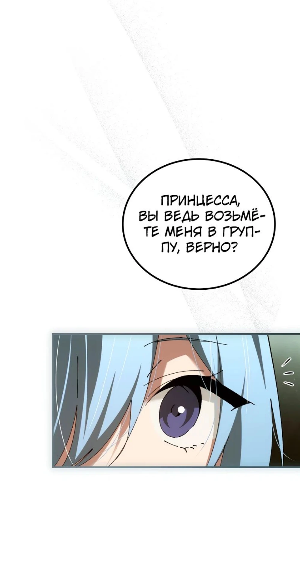 Страница 9 главы 41 манги Гений магической академии / Magic Academy Genius Blinker
