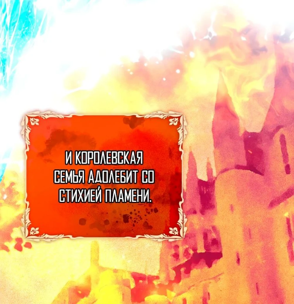 Страница 18 главы 41 манги Гений магической академии / Magic Academy Genius Blinker