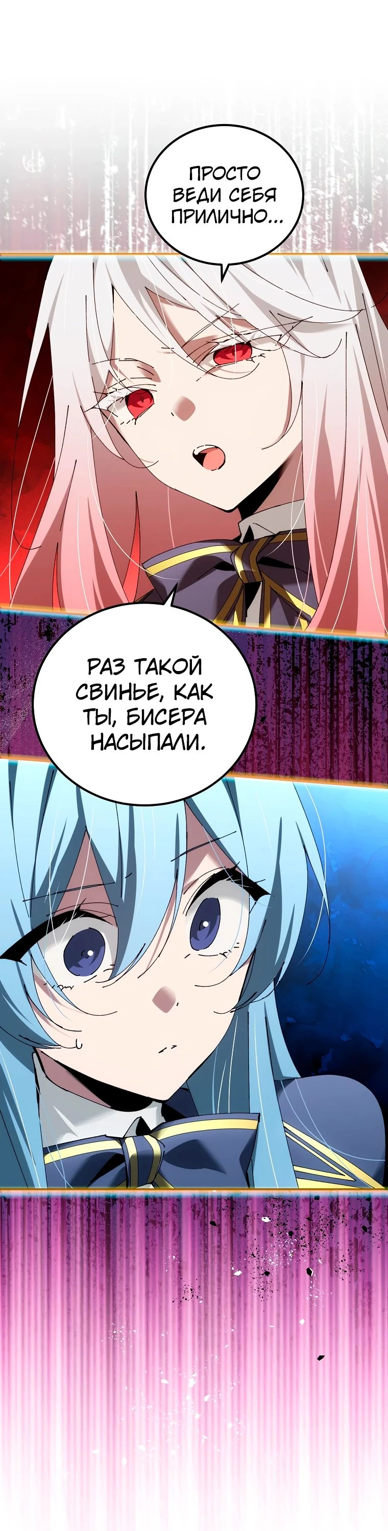 Страница 41 главы 41 манги Гений магической академии / Magic Academy Genius Blinker