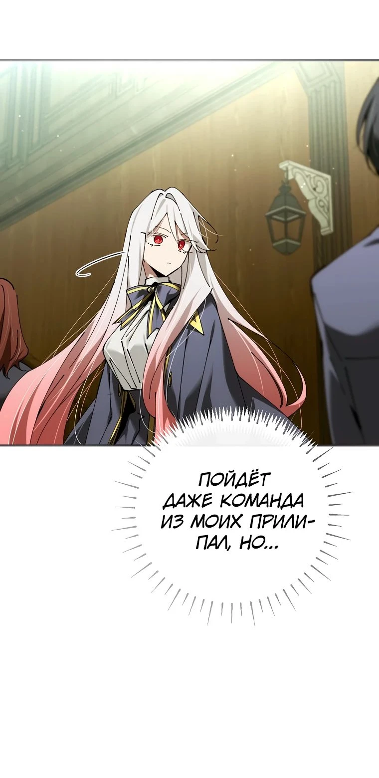 Страница 47 главы 41 манги Гений магической академии / Magic Academy Genius Blinker