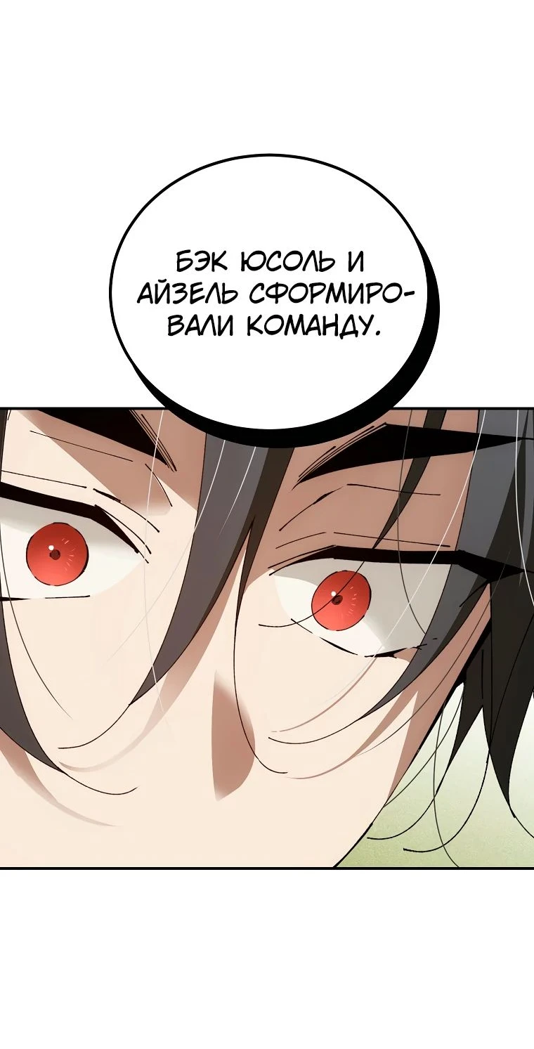 Страница 53 главы 41 манги Гений магической академии / Magic Academy Genius Blinker