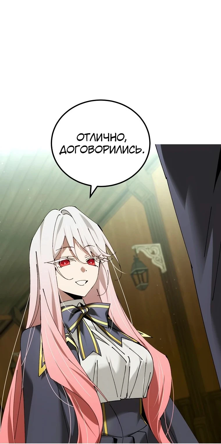 Страница 59 главы 41 манги Гений магической академии / Magic Academy Genius Blinker