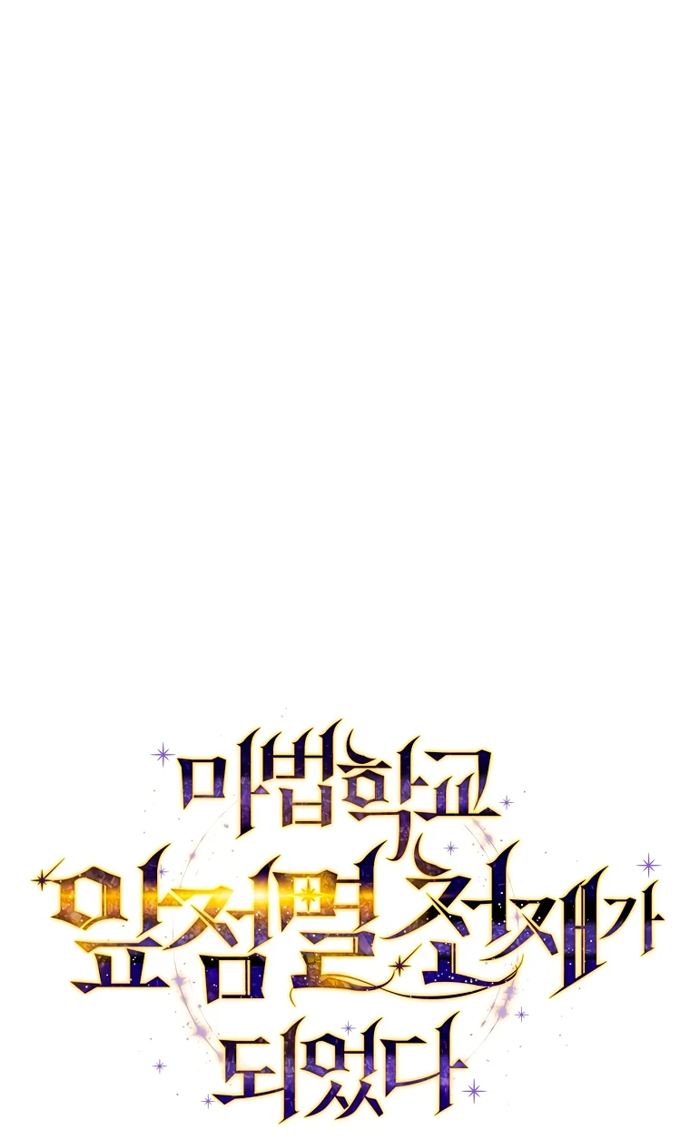 Страница 4 главы 13 манги Гений магической академии / Magic Academy Genius Blinker