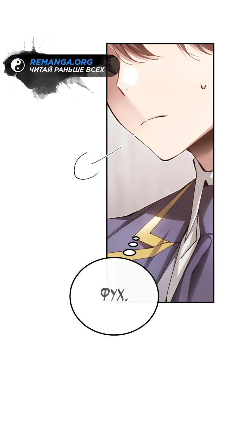 Страница 6 главы 13 манги Гений магической академии / Magic Academy Genius Blinker