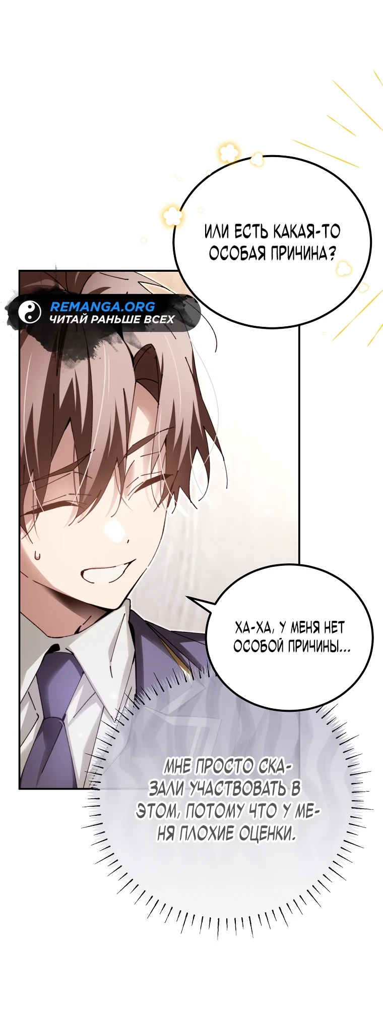 Страница 9 главы 13 манги Гений магической академии / Magic Academy Genius Blinker