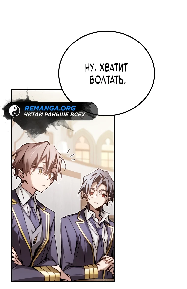 Страница 12 главы 13 манги Гений магической академии / Magic Academy Genius Blinker