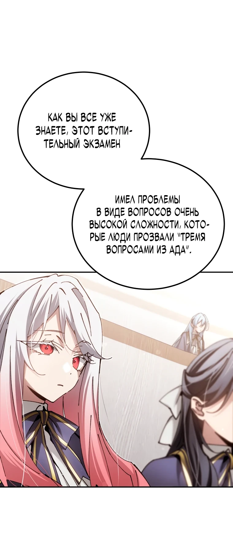 Страница 14 главы 13 манги Гений магической академии / Magic Academy Genius Blinker
