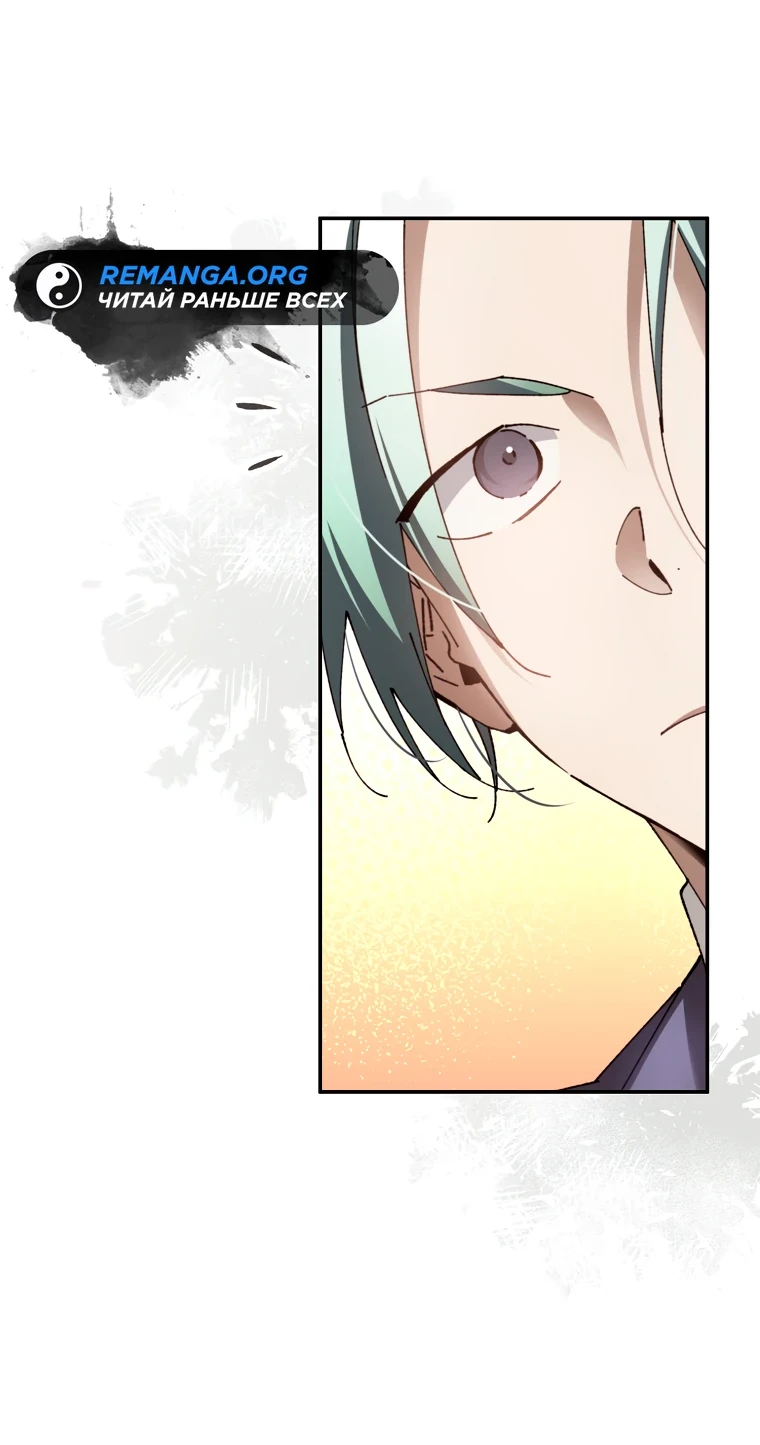 Страница 16 главы 13 манги Гений магической академии / Magic Academy Genius Blinker