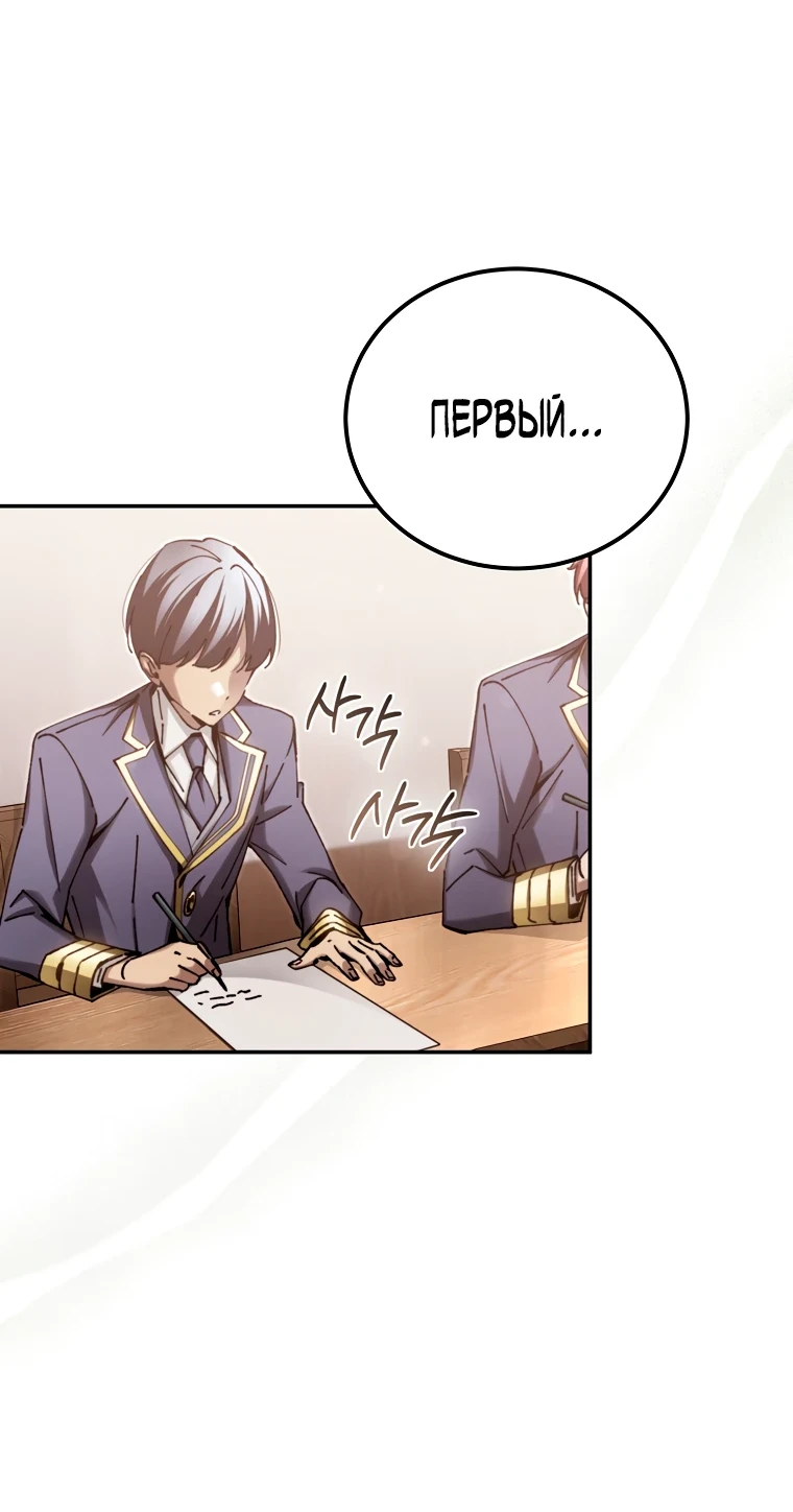 Страница 21 главы 13 манги Гений магической академии / Magic Academy Genius Blinker