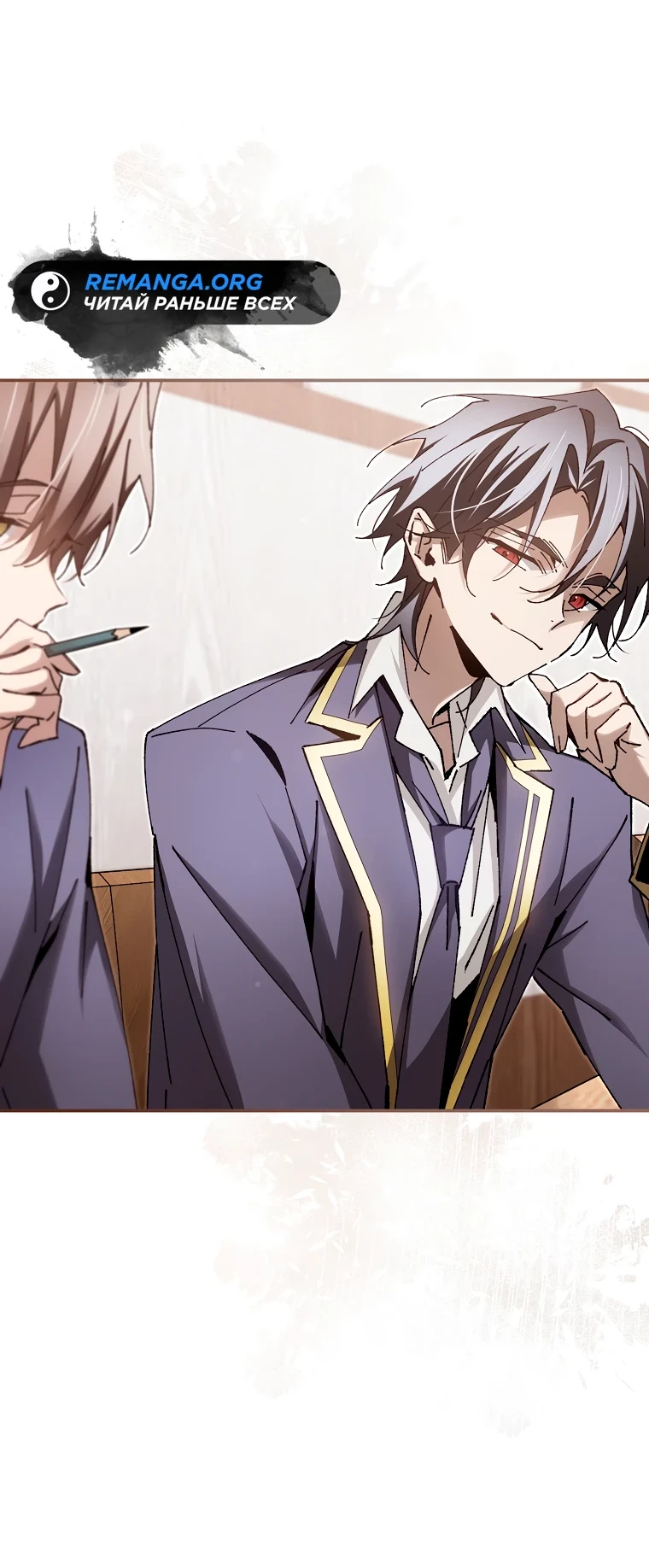 Страница 22 главы 13 манги Гений магической академии / Magic Academy Genius Blinker