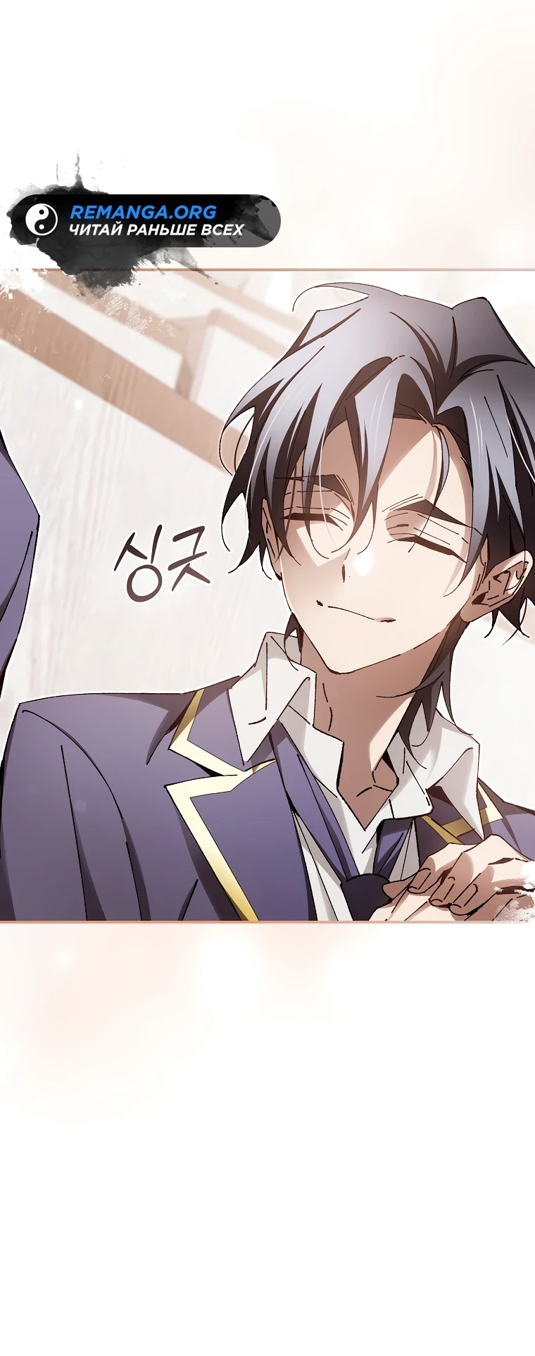 Страница 24 главы 13 манги Гений магической академии / Magic Academy Genius Blinker