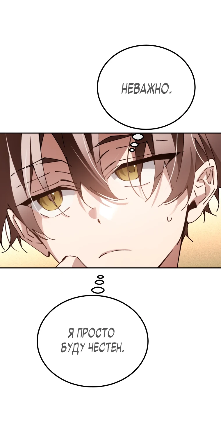 Страница 26 главы 13 манги Гений магической академии / Magic Academy Genius Blinker