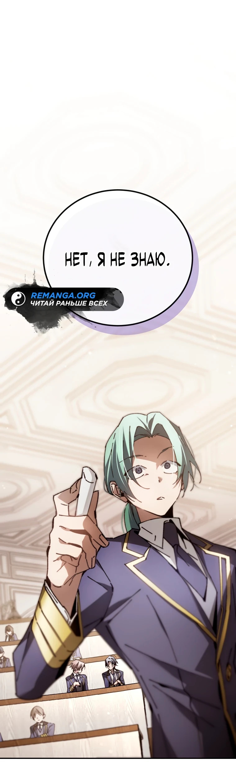 Страница 27 главы 13 манги Гений магической академии / Magic Academy Genius Blinker