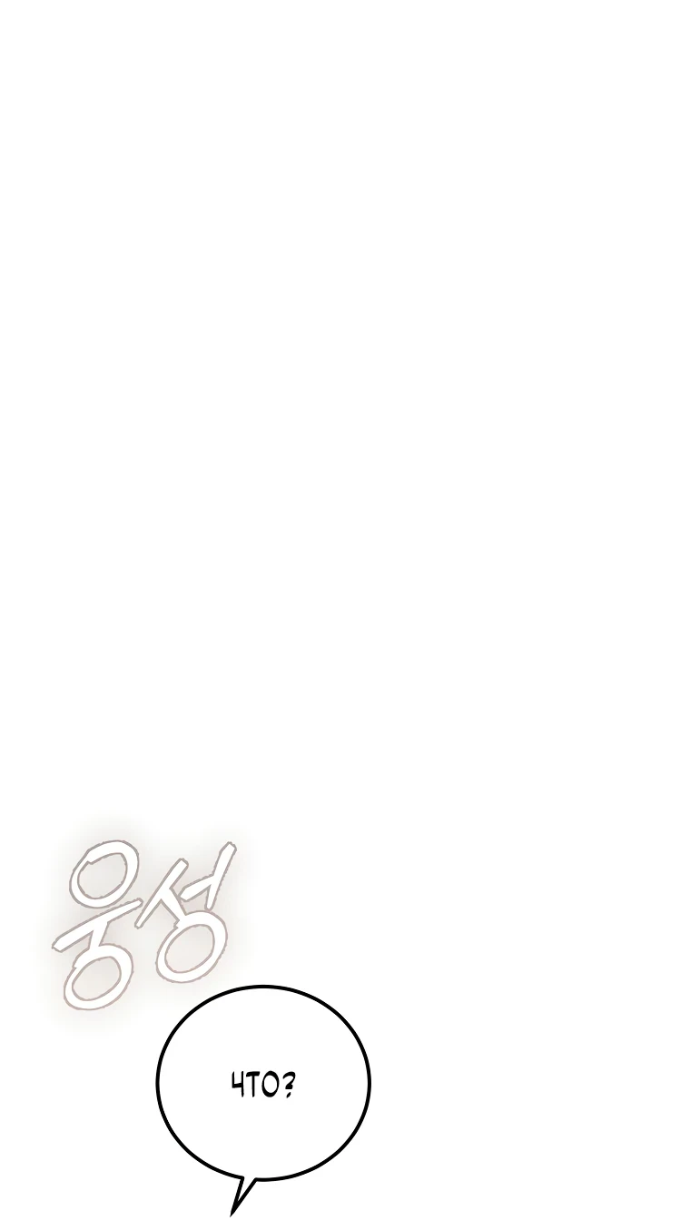 Страница 28 главы 13 манги Гений магической академии / Magic Academy Genius Blinker