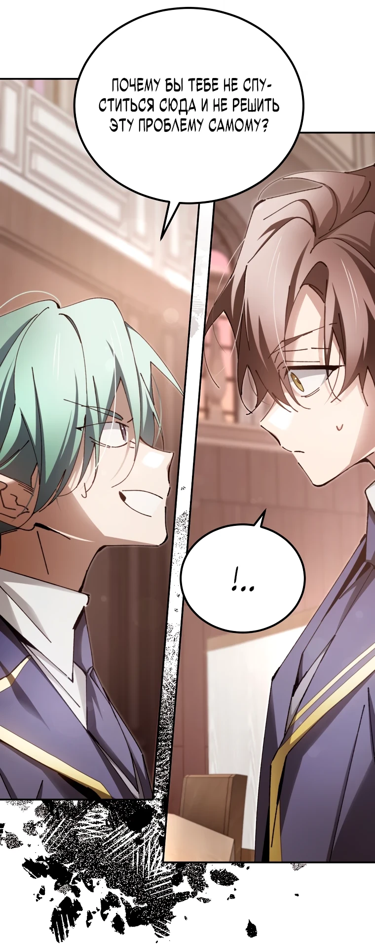Страница 35 главы 13 манги Гений магической академии / Magic Academy Genius Blinker