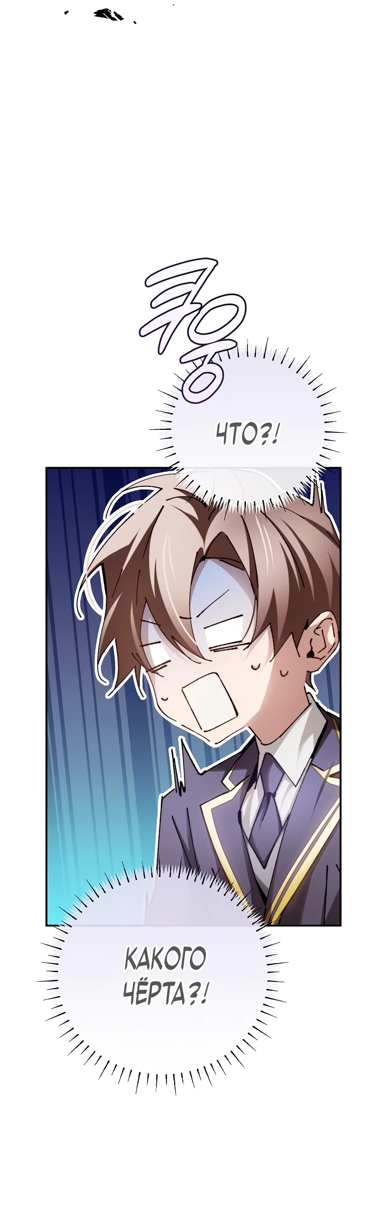 Страница 36 главы 13 манги Гений магической академии / Magic Academy Genius Blinker