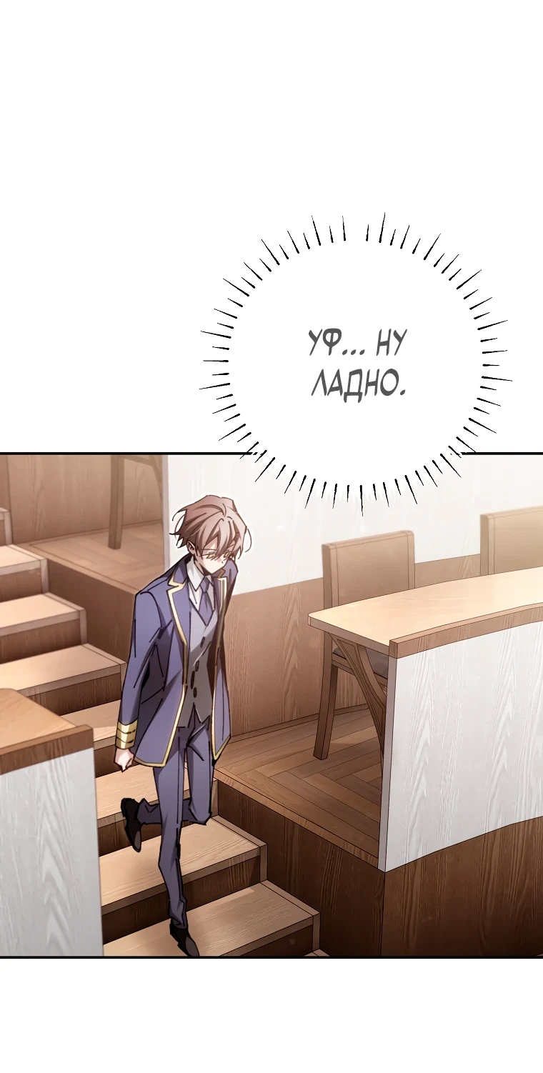 Страница 39 главы 13 манги Гений магической академии / Magic Academy Genius Blinker