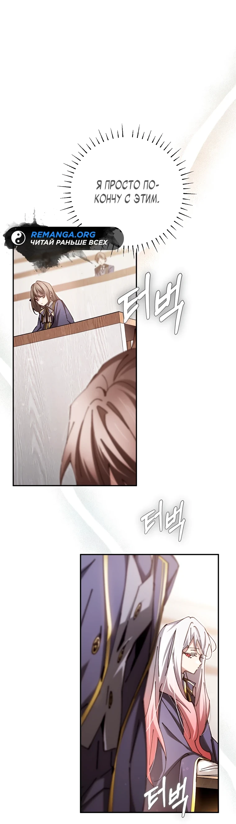 Страница 40 главы 13 манги Гений магической академии / Magic Academy Genius Blinker