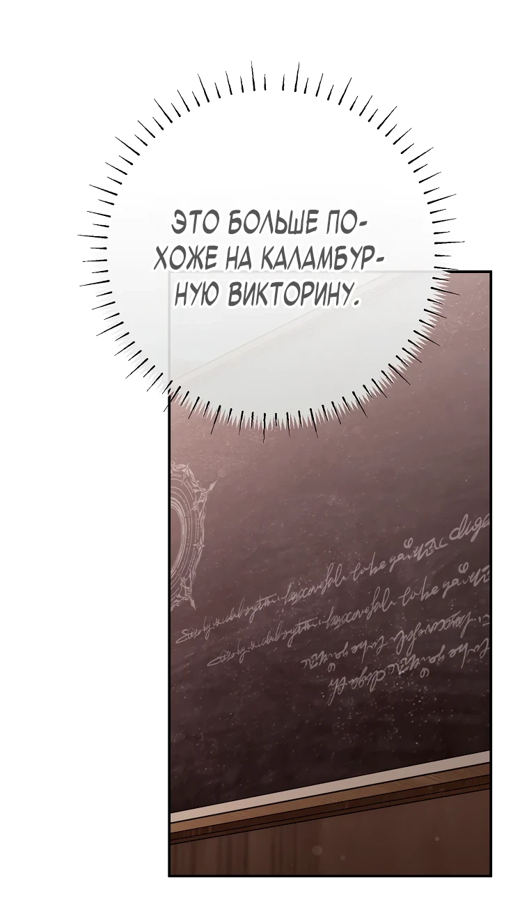 Страница 43 главы 13 манги Гений магической академии / Magic Academy Genius Blinker