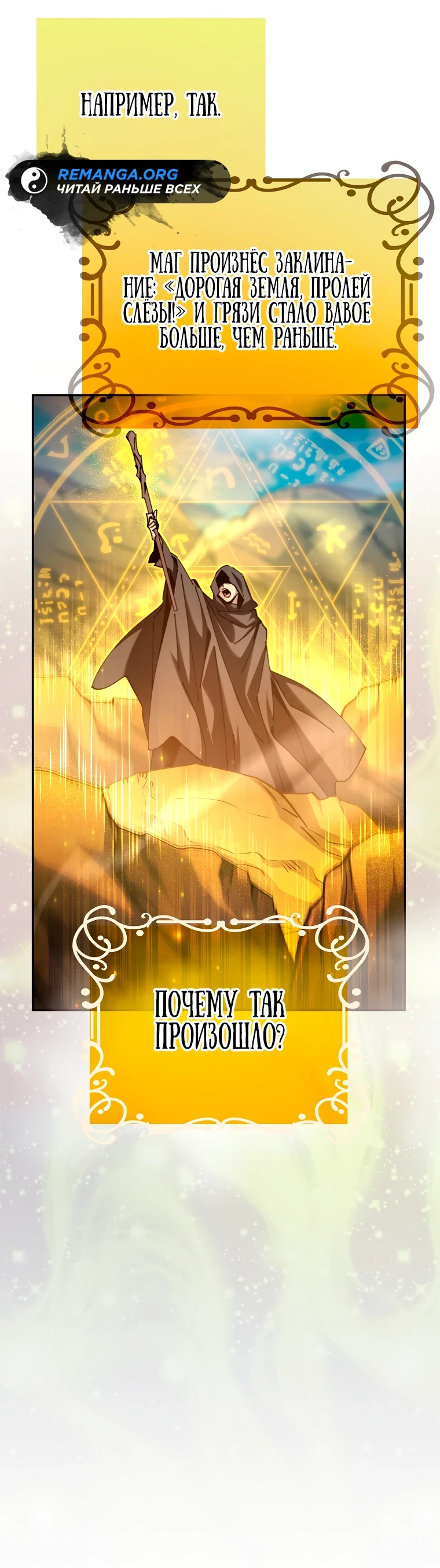 Страница 44 главы 13 манги Гений магической академии / Magic Academy Genius Blinker
