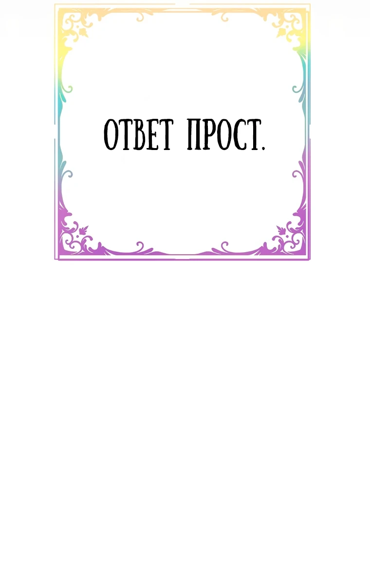 Страница 45 главы 13 манги Гений магической академии / Magic Academy Genius Blinker