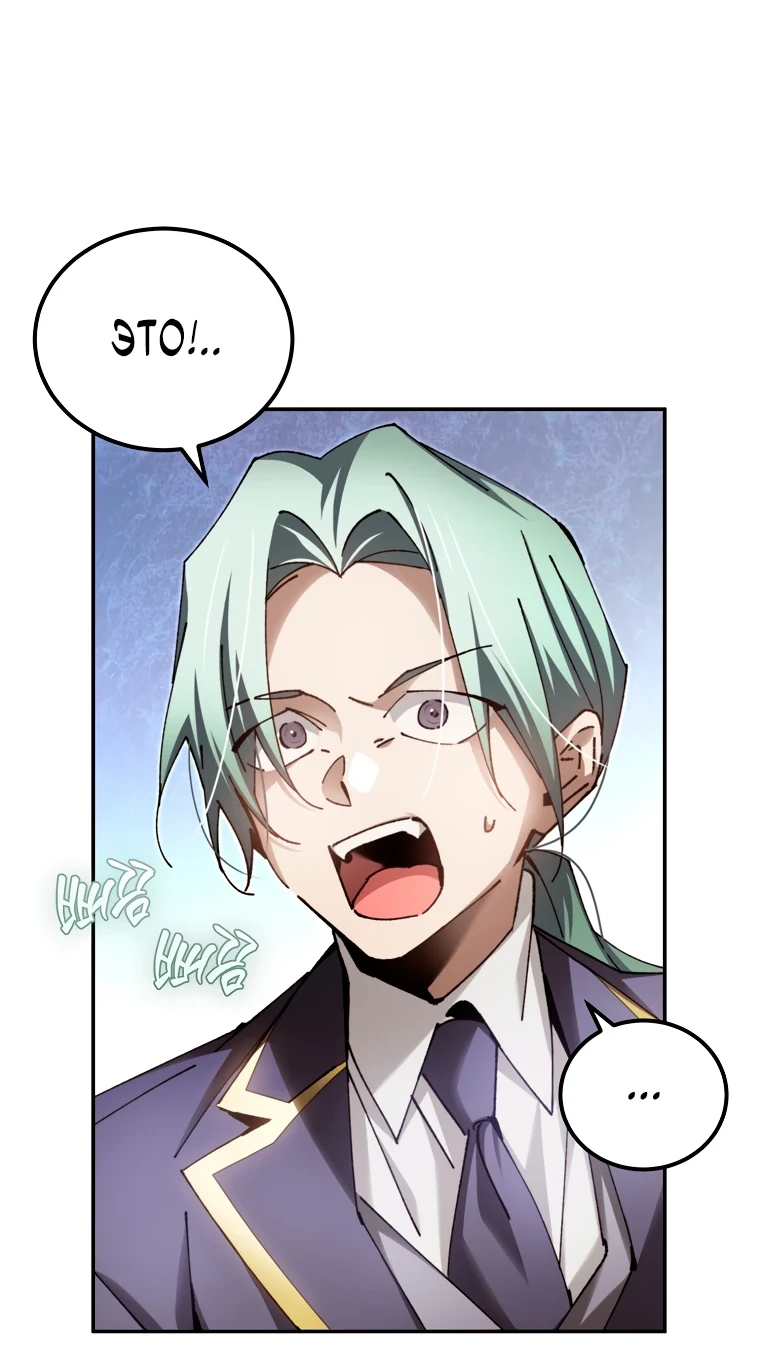 Страница 56 главы 13 манги Гений магической академии / Magic Academy Genius Blinker