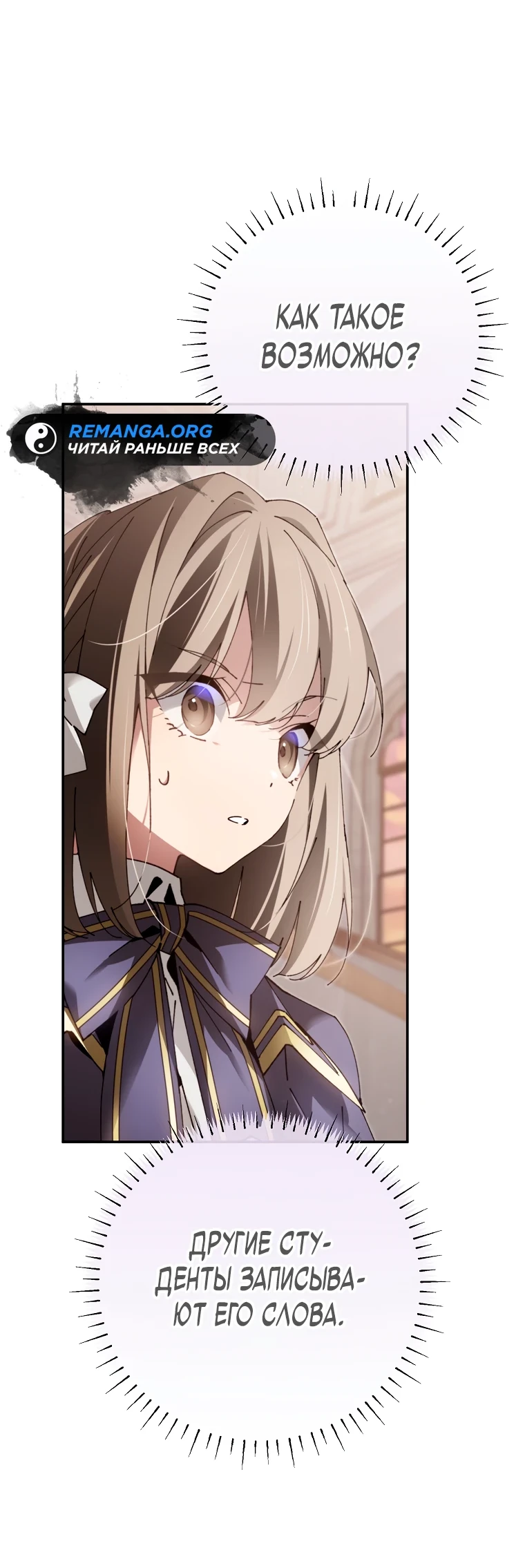 Страница 61 главы 13 манги Гений магической академии / Magic Academy Genius Blinker