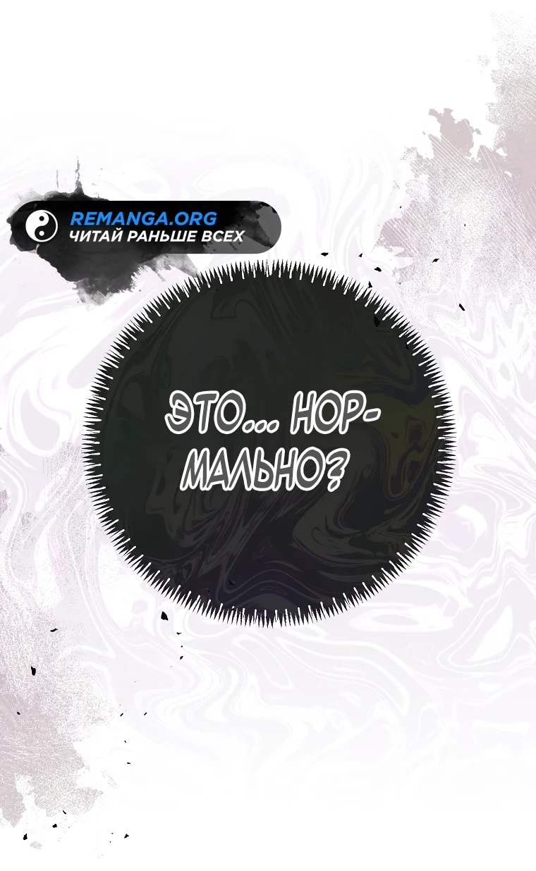 Страница 64 главы 13 манги Гений магической академии / Magic Academy Genius Blinker