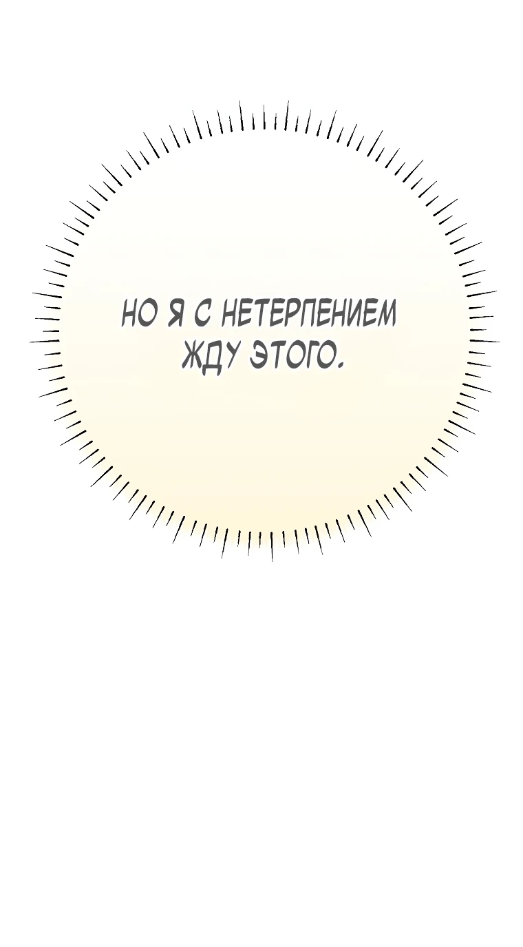 Страница 4 главы 10 манги Гений магической академии / Magic Academy Genius Blinker