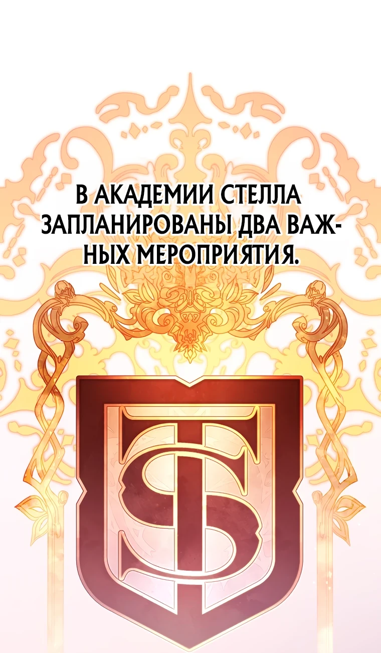 Страница 7 главы 10 манги Гений магической академии / Magic Academy Genius Blinker