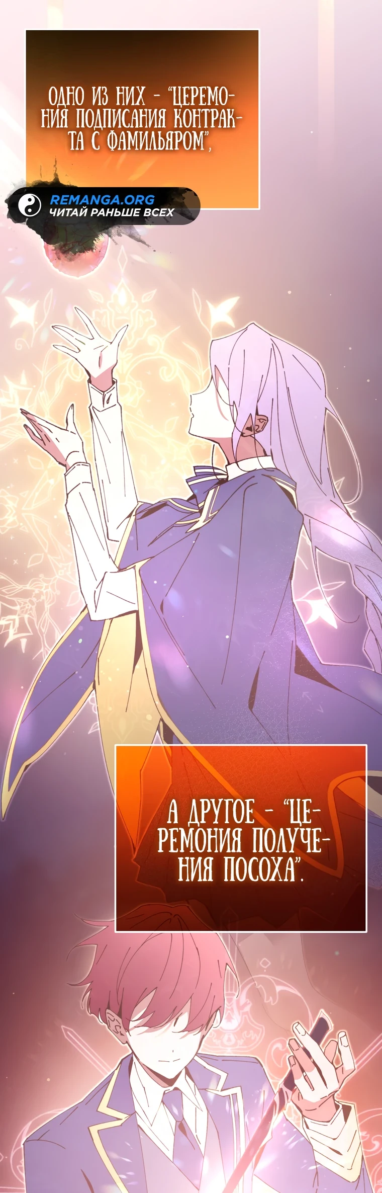 Страница 8 главы 10 манги Гений магической академии / Magic Academy Genius Blinker