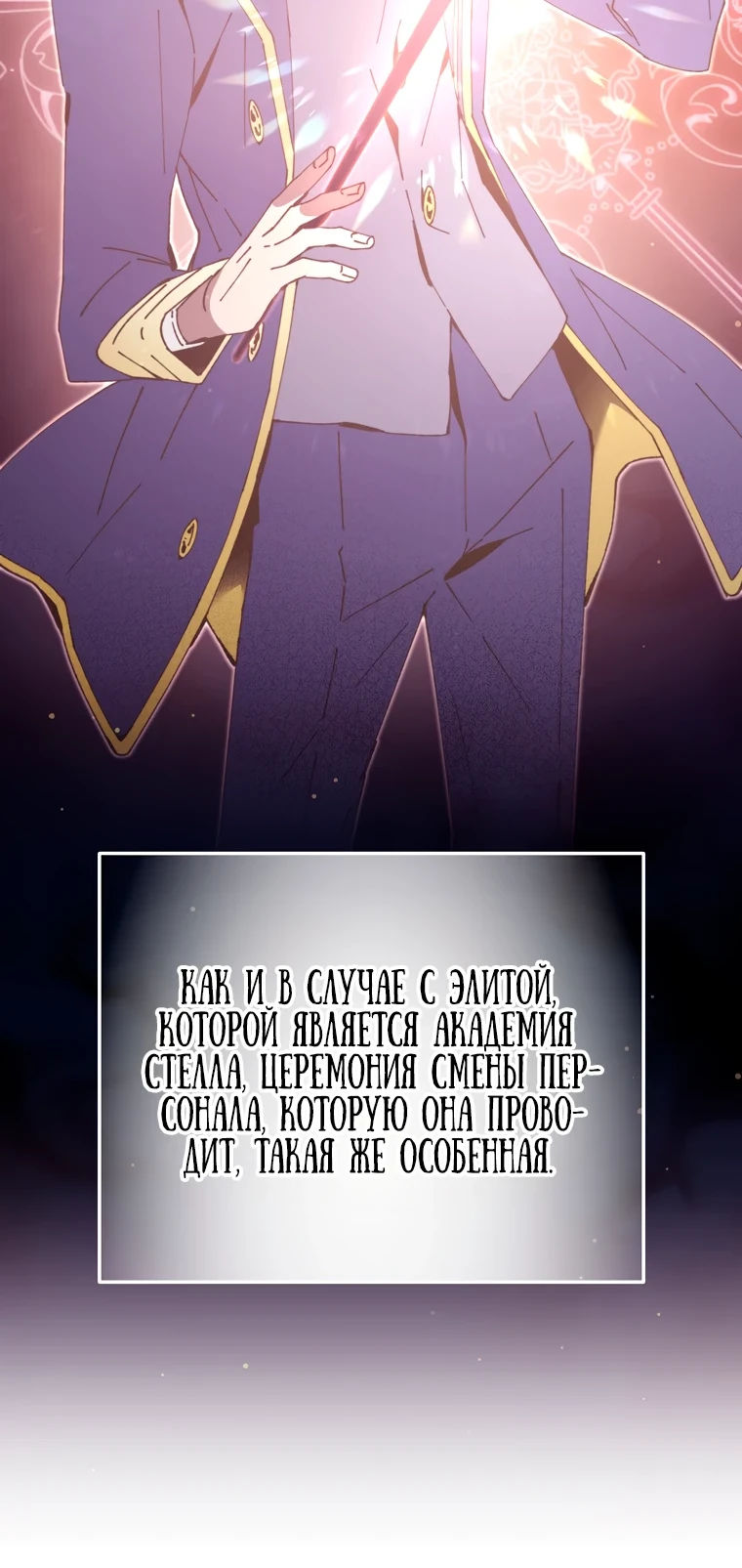 Страница 9 главы 10 манги Гений магической академии / Magic Academy Genius Blinker